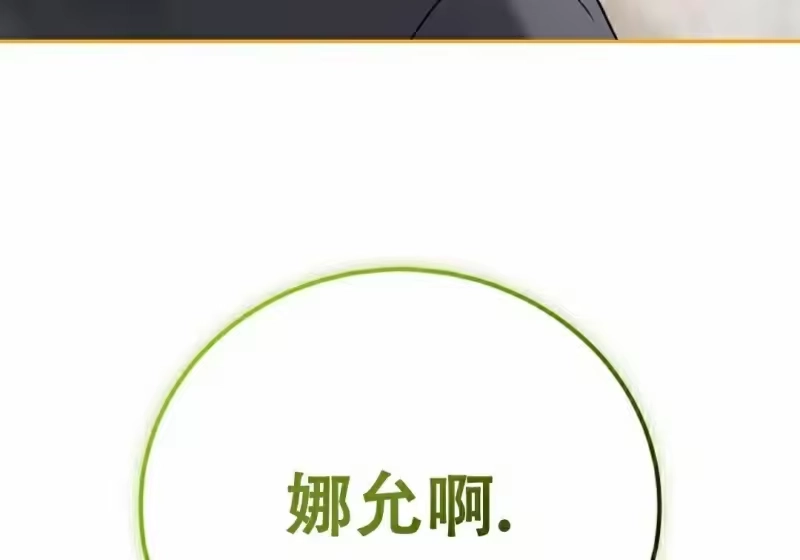 小说里的叛逆路人甲_h 第139话 第149页