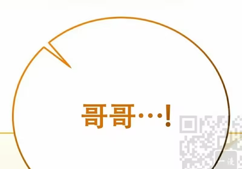 小说里的叛逆路人甲_h 第139话 第159页