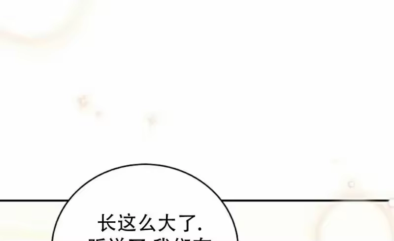 小说里的叛逆路人甲_h 第139话 第163页