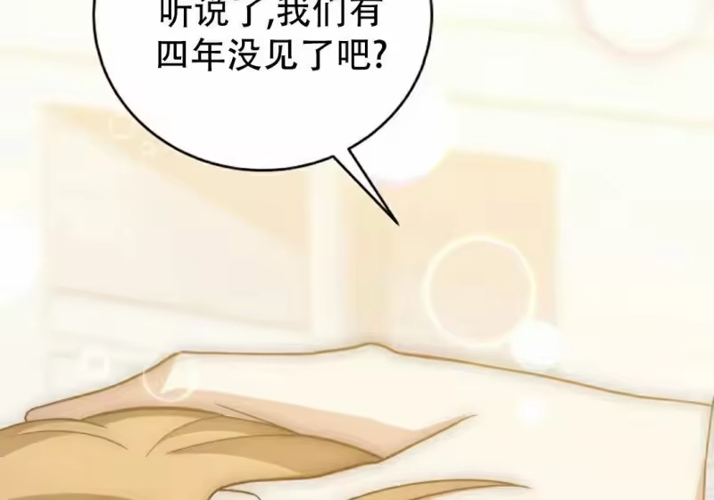 小说里的叛逆路人甲_h 第139话 第164页