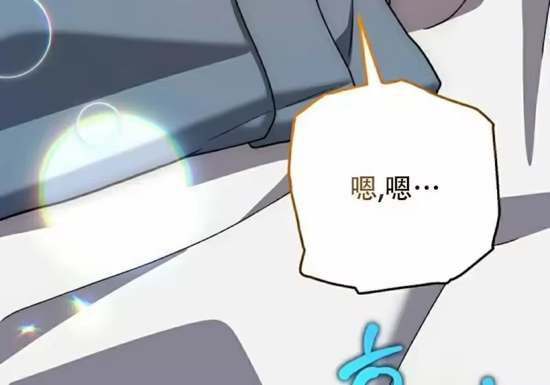 小说里的叛逆路人甲_h 第139话 第167页