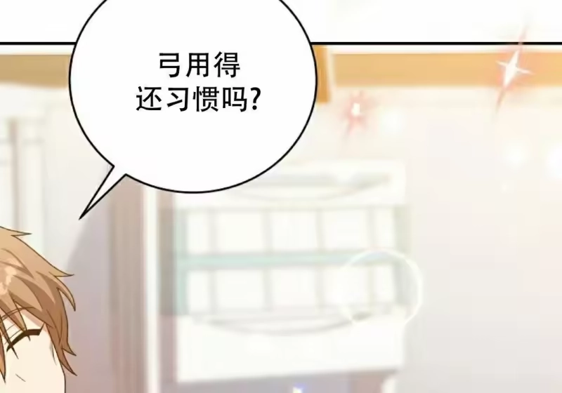 小说里的叛逆路人甲_h 第139话 第169页