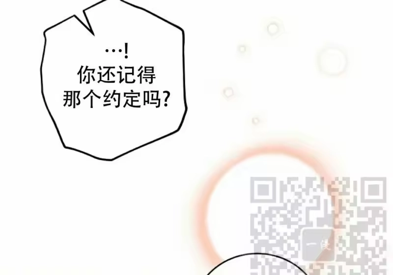 小说里的叛逆路人甲_h 第139话 第172页