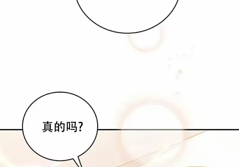 小说里的叛逆路人甲_h 第139话 第177页