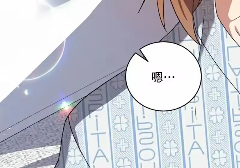 小说里的叛逆路人甲_h 第139话 第180页