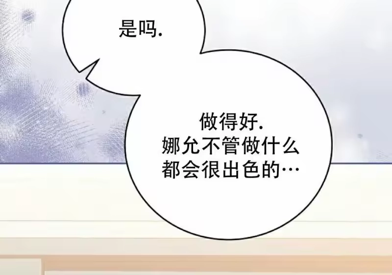 小说里的叛逆路人甲_h 第139话 第182页