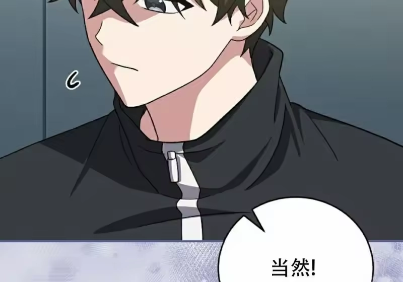 小说里的叛逆路人甲_h 第139话 第184页