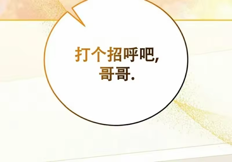 小说里的叛逆路人甲_h 第139话 第189页