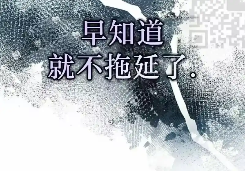 小说里的叛逆路人甲_h 第139话 第2页