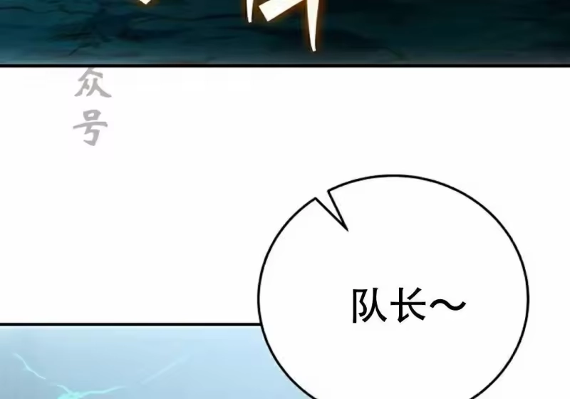 小说里的叛逆路人甲_h 第139话 第205页