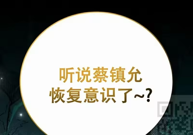 小说里的叛逆路人甲_h 第139话 第209页
