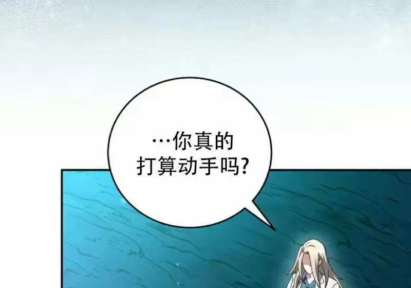 小说里的叛逆路人甲_h 第139话 第217页