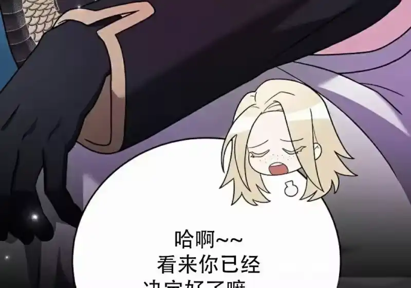 小说里的叛逆路人甲_h 第139话 第224页