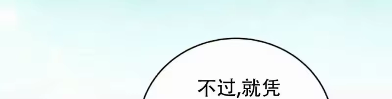 小说里的叛逆路人甲_h 第139话 第226页