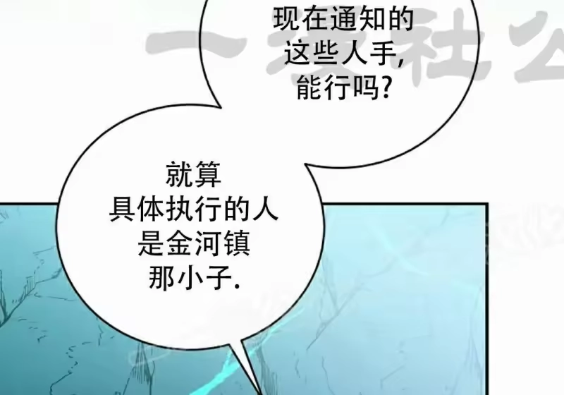 小说里的叛逆路人甲_h 第139话 第227页