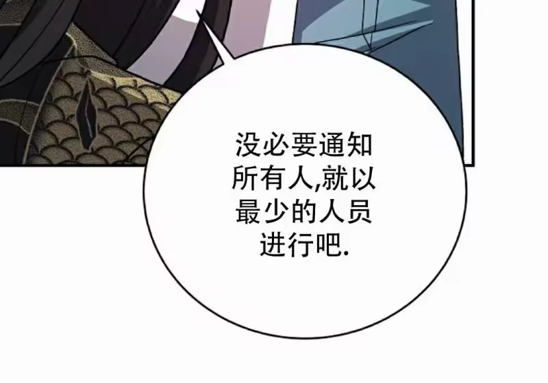 小说里的叛逆路人甲_h 第139话 第230页