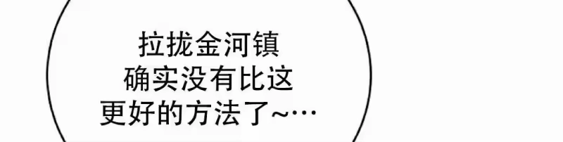小说里的叛逆路人甲_h 第139话 第232页