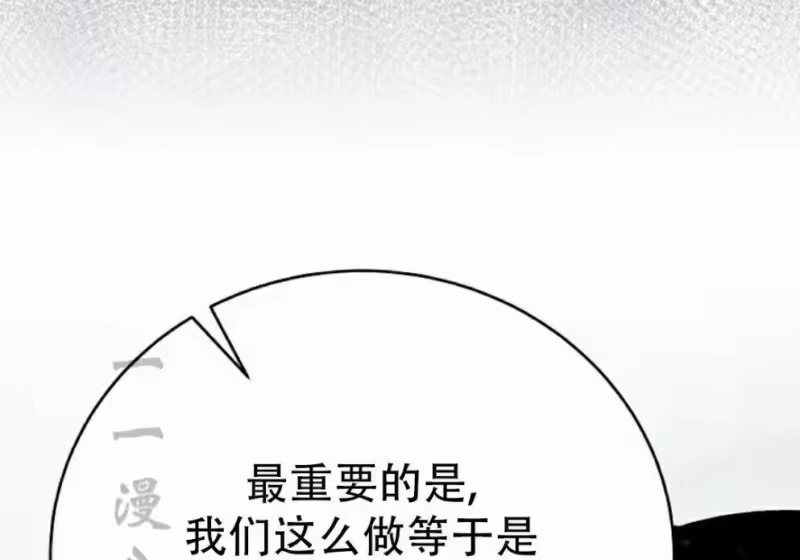 小说里的叛逆路人甲_h 第139话 第242页