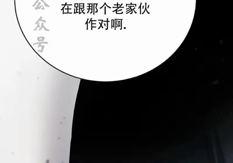 小说里的叛逆路人甲_h 第139话 第243页