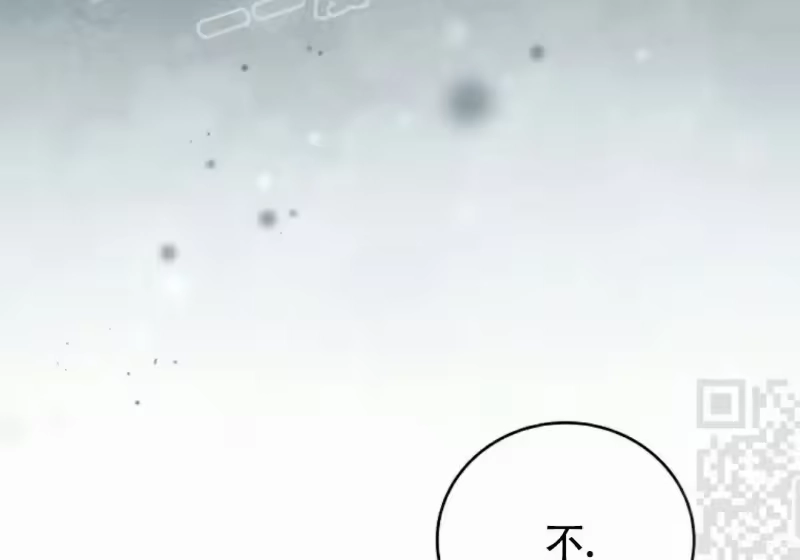 小说里的叛逆路人甲_h 第139话 第247页