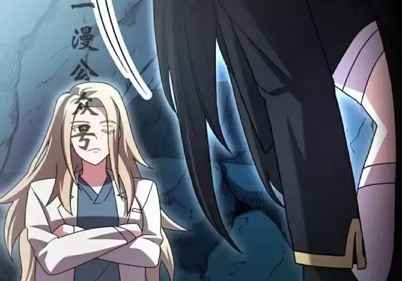 小说里的叛逆路人甲_h 第139话 第249页