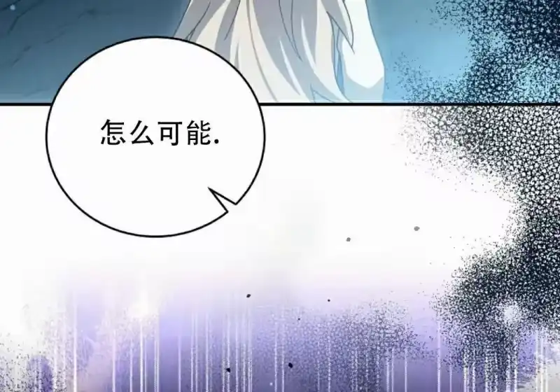 小说里的叛逆路人甲_h 第139话 第254页