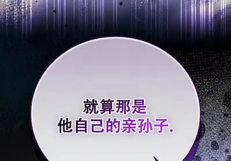 小说里的叛逆路人甲_h 第139话 第255页