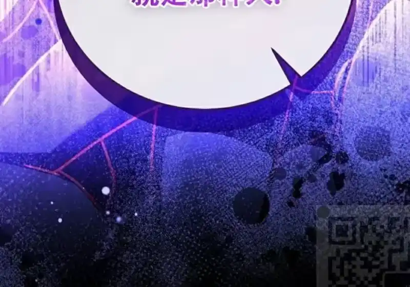 小说里的叛逆路人甲_h 第139话 第261页