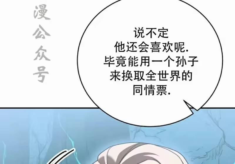 小说里的叛逆路人甲_h 第139话 第264页