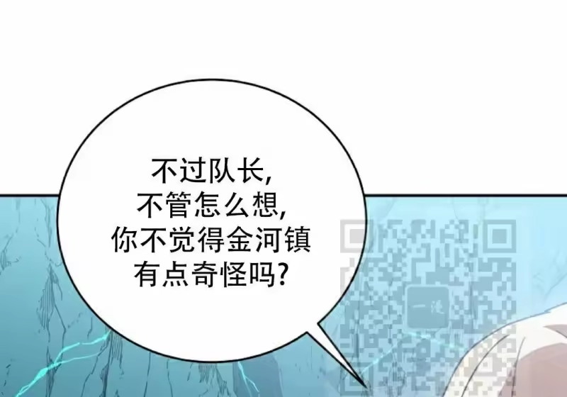 小说里的叛逆路人甲_h 第139话 第269页