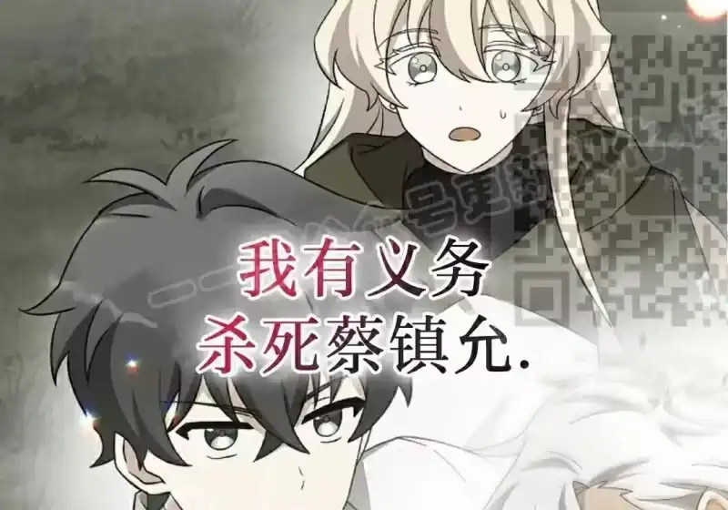 小说里的叛逆路人甲_h 第139话 第27页