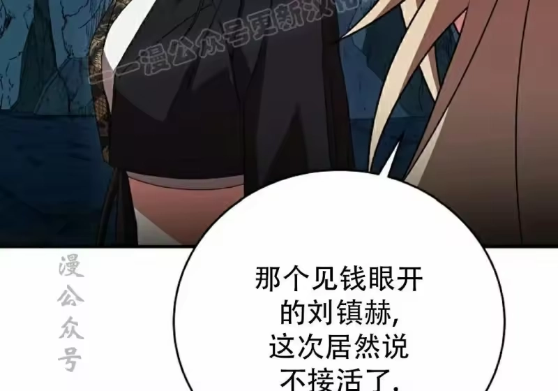 小说里的叛逆路人甲_h 第139话 第271页
