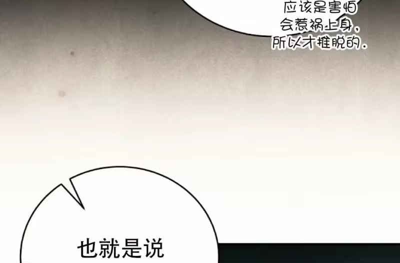 小说里的叛逆路人甲_h 第139话 第276页