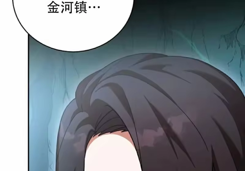 小说里的叛逆路人甲_h 第139话 第277页