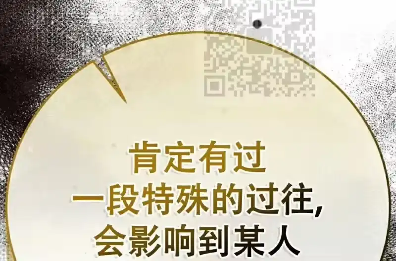 小说里的叛逆路人甲_h 第139话 第280页