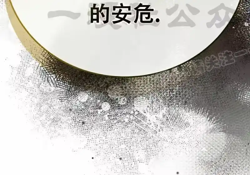 小说里的叛逆路人甲_h 第139话 第281页