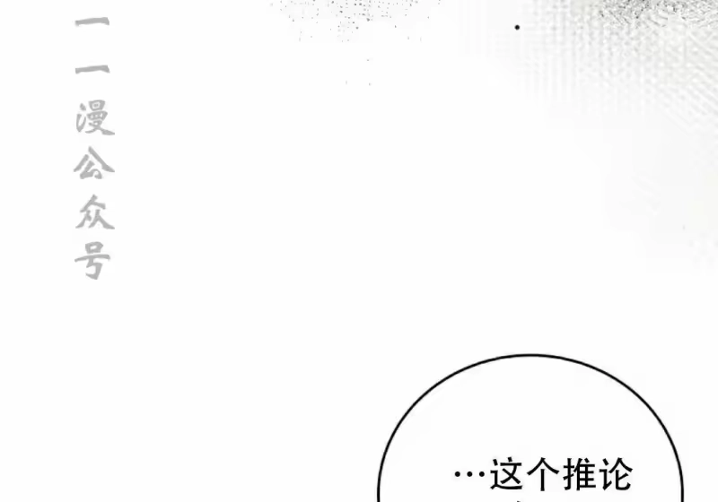 小说里的叛逆路人甲_h 第139话 第282页