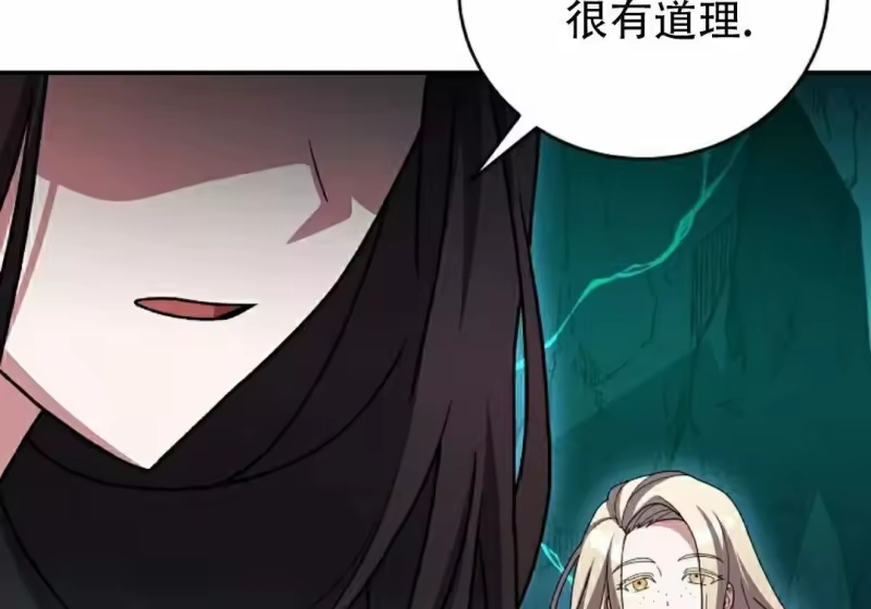 小说里的叛逆路人甲_h 第139话 第283页