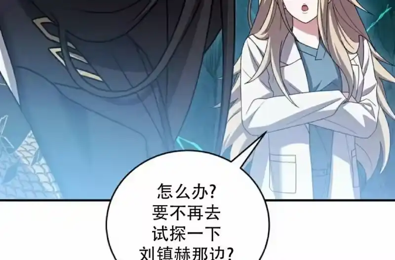 小说里的叛逆路人甲_h 第139话 第284页