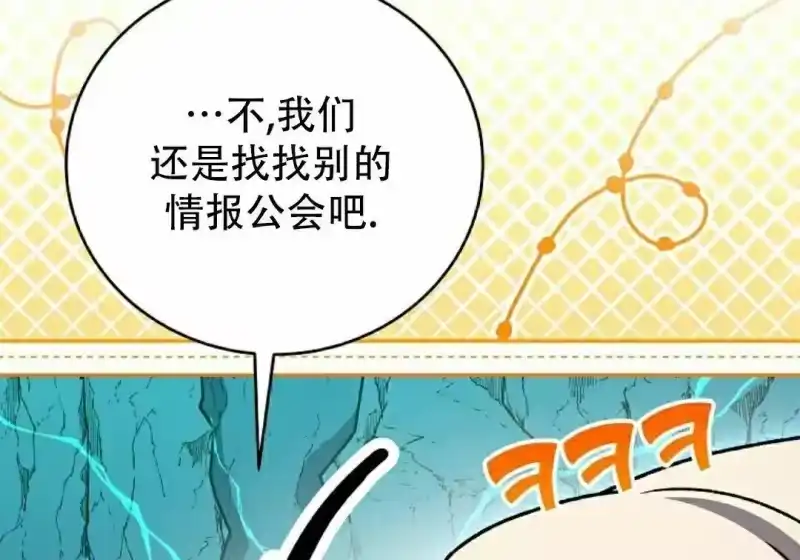 小说里的叛逆路人甲_h 第139话 第286页