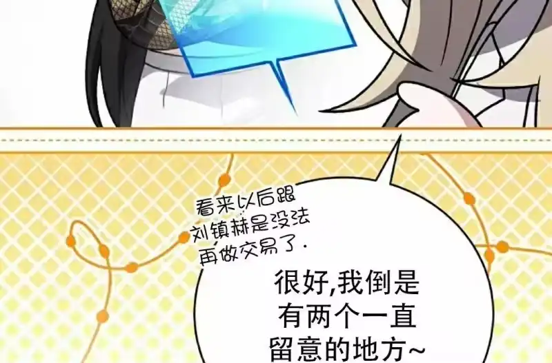 小说里的叛逆路人甲_h 第139话 第288页