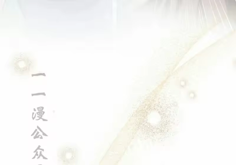 小说里的叛逆路人甲_h 第139话 第29页