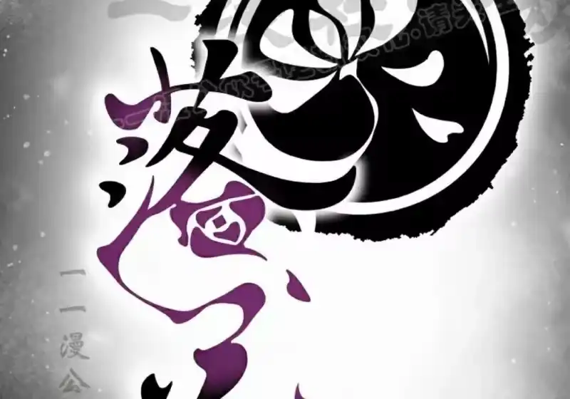 小说里的叛逆路人甲_h 第139话 第291页