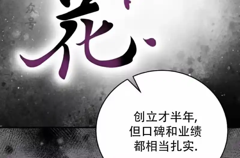 小说里的叛逆路人甲_h 第139话 第292页