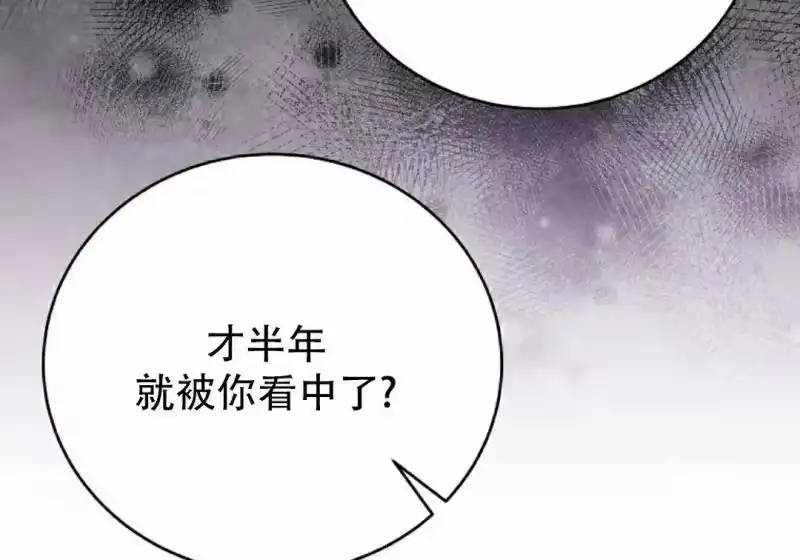 小说里的叛逆路人甲_h 第139话 第293页