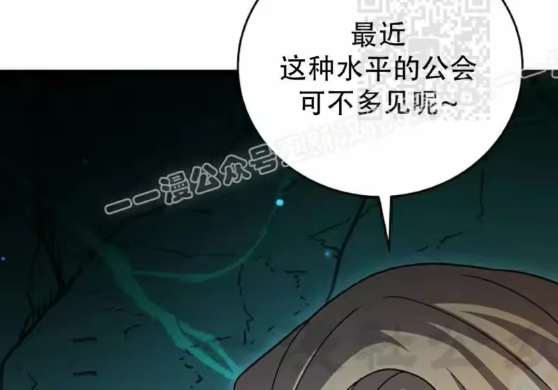 小说里的叛逆路人甲_h 第139话 第295页