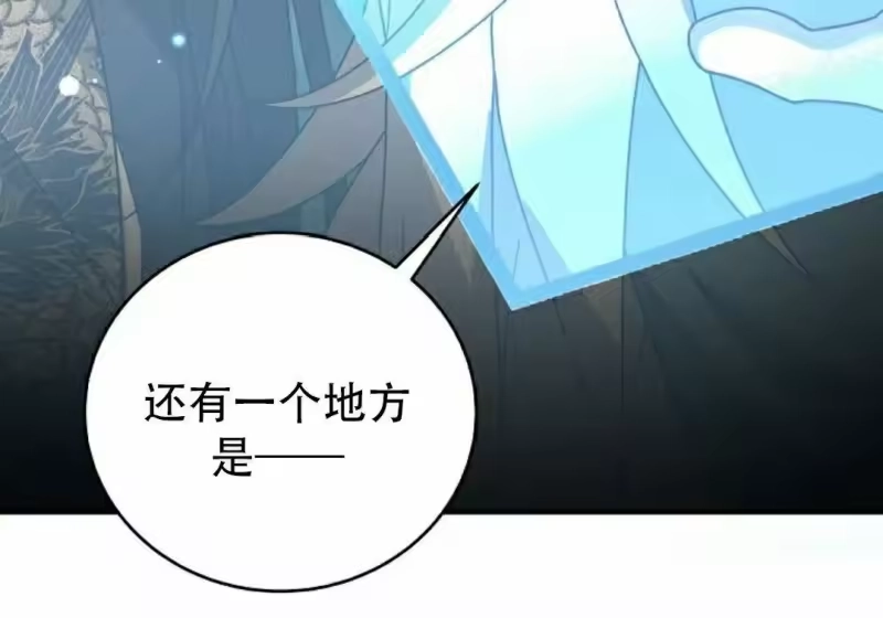 小说里的叛逆路人甲_h 第139话 第298页