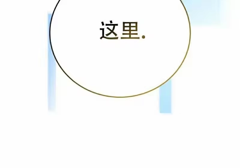 小说里的叛逆路人甲_h 第139话 第301页