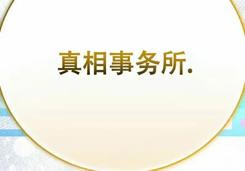 小说里的叛逆路人甲_h 第139话 第303页