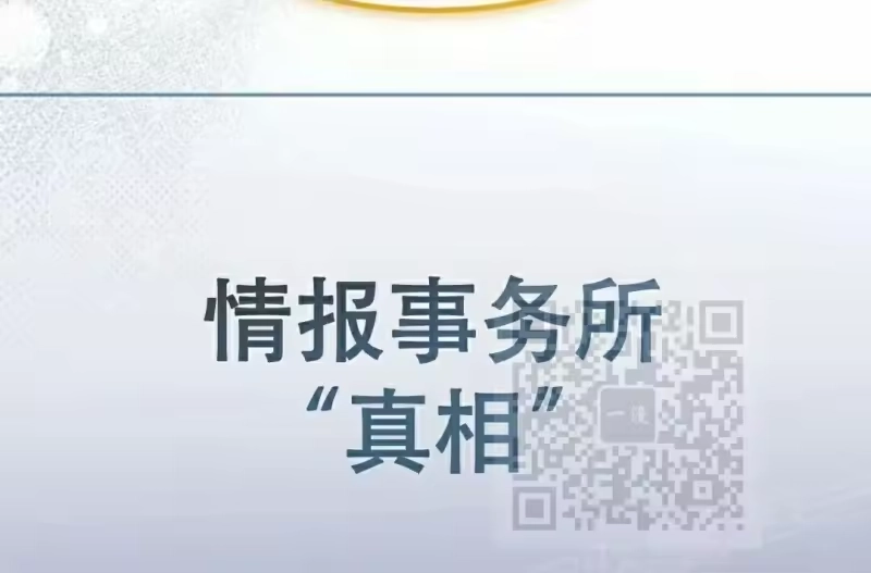 小说里的叛逆路人甲_h 第139话 第304页